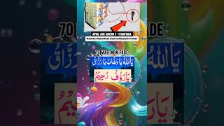 Laung Ka Powerful Wazifa  shorts wazifa islamicstatus dua islam doulat jaadu islamiczone [upl. by Havot719]