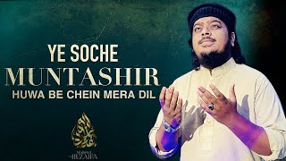 Very Emotional Naat  Ye Soche Muntashir  Mahmud Huzaifa  New Nasheed 2024 [upl. by Enomas]