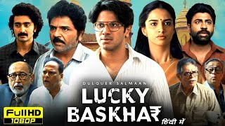 Lucky Baskhar Full Movie Hindi Dubbed 2024  Dulquer Salmaan Meenakshi Chaudhary  Reviews amp Facts [upl. by Rexfourd]