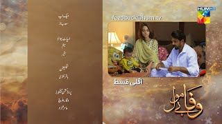 Wafa Be Mol Episode 47  HUM TV Drama  13 October 2021  Wafa Bemol 47 Promo  Bemol Wafa 47 Promo [upl. by Cresida949]