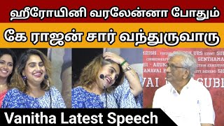 Vanitha Latest Speech at Dhilraja Press Meet  Live Tamil Cinema [upl. by Sahcnip]