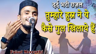 Faisal Meeruthi  Mushayra  Ikla Rasool pur  Meerut  2022  Mushaira Media [upl. by Akirea972]