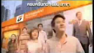 ธนาคารธนชาต Thanachart Bank [upl. by Bobbye]