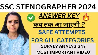 SSC STENO 2024 ANSWER KEY कब तक आ जाएगी  SSC STENO 2024 SAFE ATTEMPTS  SSC STENO 2024 CUTOFF [upl. by Ennayram]