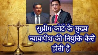 भारत के मुख्य न्यायधीश की नियक्ति  CJI india [upl. by Seely]