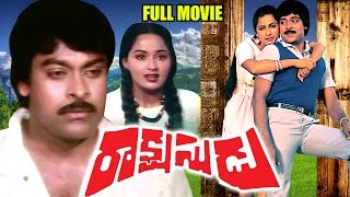 Rakshasudu Telugu Movie  Chiranjeevi Radha Suhasini  Ganesh Videos [upl. by Odnomar]