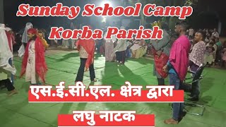 एसईसीएल क्षेत्र द्वारा लघु नाटक  Sunday School Camp Korba Parish 2024 [upl. by Norab]