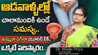 Dr Bindu Priya About Female Urine problems In Telugu  Women Problems  Symptoms  SumanTv [upl. by Khalsa]