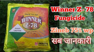 Zineb 75 wp  Winner Z 78 Fungicide  Indofil Industries Ltd [upl. by Granniah]