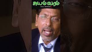 அந்த காலம் வேற இந்த காலம் வேற tamilserialshortclip suyamvaram tamilnewserial filmbench [upl. by Auohc460]