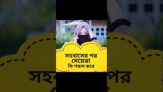 islamic video islamic life  এসো ইসলামের পথে [upl. by Hodess9]