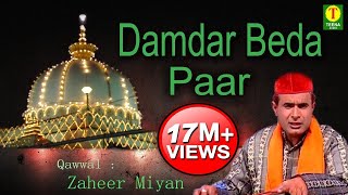 Best Qawwali Songs  Damdar Beda Paar  Zaheer Miyan  Mere Peer Hain Allah Wala  Teena Audio [upl. by Kathlene]