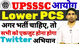 UPSSSC Lower PCS vacancy 2024  Lower pcs notification  twitter campaign  Lower pcs [upl. by Aninaig88]