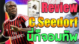 รีวิว CSeedorf ICON ไอ่นี่ก็จอมทัพพลังตีนควาย Fifa Online 4 [upl. by Elyn74]