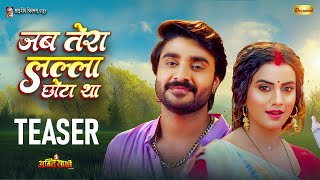 Teaser  Pradeep Pandey “Chintu  जब तेरा लल्ला छोटा था  Akshara Singh  New Bhojpuri Movie 2024 [upl. by Budde]