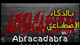 DADA × ABDUH  ABRACADABRAprod by RAPREMIXبالذكاء الإصطناعي🔥💯 [upl. by Jordon]