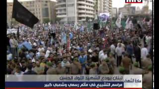 Political Specials  The Funeral of Wissam Al Hassan Part 2 [upl. by Nnednarb]