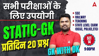 Static GK For BSSC SSC Railway Teaching BPSC TRE and All Exam GK With DK 14 [upl. by Haneeja]