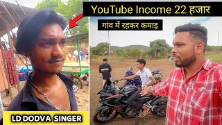 Ld dodwa timli Singer YouTube income  Village Life Style Vlog [upl. by Ardenia399]