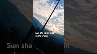 Sun shaharon main rahne waliye pahadi song merapahad [upl. by Etnohc583]