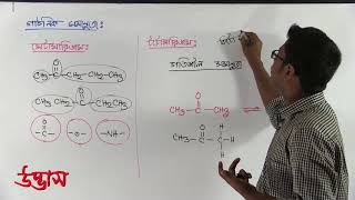 Chemistry Admission  C07 part02 by UDVASH ।। Science Pathshala Udvash Admission Lecture [upl. by Ingeberg463]