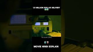 15 Million Dollars Delivery 🚚  Movie Explain Hindi  movie viralvideo shorts [upl. by Burley647]