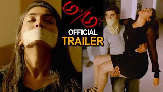 Am Aha Movie Official Trailer  Sudhakar Jangam  Lavanya  Director Shyam Mandala  News Buzz [upl. by Azilanna150]