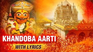 खंडोबाची आरती  Jejuri Khandoba Aarti With Lyrics  Marathi Popular Devotional Songs  मल्हारी आरती [upl. by Silverts715]