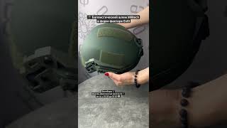 Тактический шлем Militech Exfil army military helmet шлем каска бр2 [upl. by Aerdnas]