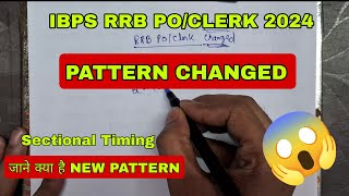 IBPS RRB POClerk New pattern 2024 Pattern changed🎯😱 [upl. by Nikal669]