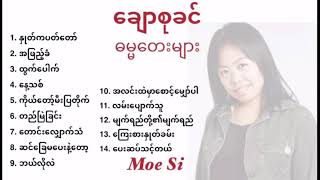 Myanmar Gospel Songs ချောစုခင် ဓမ္မတေးများ [upl. by Rola]