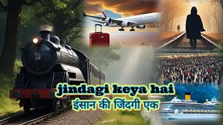 jindagi keya hai  jindagi ki hakikat  इंसान की जिंदगी एक ऐसे सफर की तरह है AL NASIHAT89 [upl. by Elfreda]