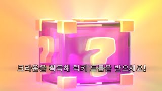 역대급 미친 운의 럭키드롭 39개 열기 [upl. by Joan740]