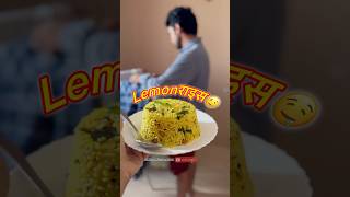 Lemonराइसlemonrice food shortsfeed cookinshort recipe foodie cooking homemade lemon recipe [upl. by Anastice]