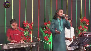 রাসূল নামে ভাসাই দিলাম । বাউল আকাশ । Rasul Name Vasay Dilam । Baul Akash । Folk Song । Pora Baul [upl. by Kira]