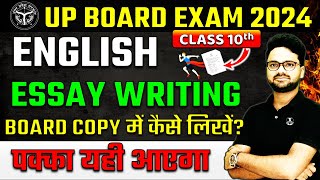 Essay writingReportArticle in 80100 words कैसे लिखें Class 10th English ✅4 March UP BOARD EXAM [upl. by Volding]