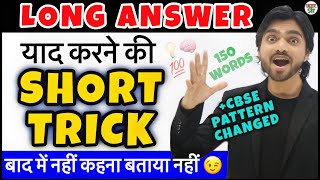 Long QuestionAnswer Trick  How To Learn Long Answers Quickly  Class 1012 English  CBSE Exams [upl. by Celka]