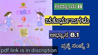 9th standard maths chapter 8 exercise 81 question number 3 in Kannada medium [upl. by Sixla636]