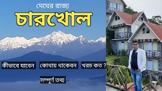 CHARKHOLE NORTH BENGAL। CHARKHOLE TOUR। CHARKHOLE HOMESTAY। CHARKHOLEOFFBEAT KALIMPONG TOUR [upl. by Adnocahs]