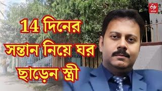 RG Kar Doctor Case ক্ষোভে ফুঁসছেন অমানুষ সন্দীপের পুরনো প্রতিবেশীরা  Sandip Ghosh  Latest News [upl. by Retxab107]