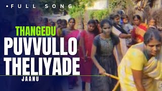 Thangedu puvvullo theliyade jaanu full songgumpula village Ganesh nimarjanam uthsavalubathukamma [upl. by Ahsinyar]