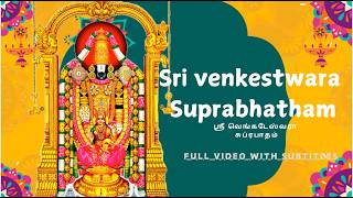 ஸ்ரீ வெங்கடேச சுவாமி சுப்ரபாதம் 🔯  Suprabhatham by Sindhu Smitha 🎤  Sotram with subtitlesCC 🎼 [upl. by Rosie343]