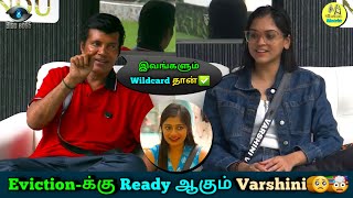 Eviction Speech Ready பண்ணிட்டு இருந்தேன்  Varshini 🤯 ஒரு கொள்கை வச்சு இருக்கேன் என்னது அது [upl. by Atnod]