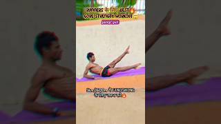 STRENGTHEN YOUR CORE✨️🔥  best core workout for men  core workout for runners  ytshorts core [upl. by Ynna885]