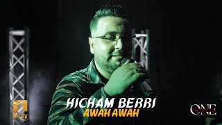 Hicham berri  Awah Awah Clip Officiel [upl. by Pattison]