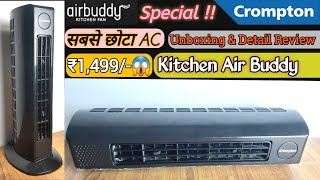 Crompton Air Buddy Kitchen Fan  सबसे छोटा AC 😱  Unboxing amp Full Detailed Review [upl. by Dunaville]