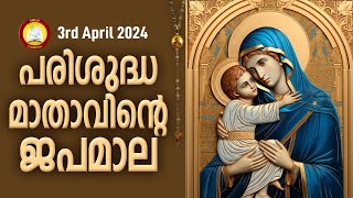 Japamala 3rd of April 2024  Mathavinte Japamala  Mahimayude Rahasyangal 3rd of April 2024 [upl. by Alyakcim]