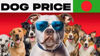 TOP কুকুরের দাম ও জাত বা়ংলাদেশের ভিতর  Top Dogs Price In Bangladesh [upl. by Keeton]