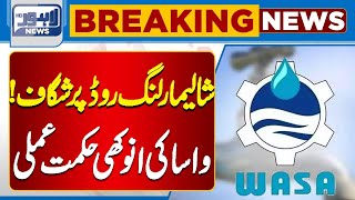 Wasas Strategy  Shalimar Link Road  Lahore News HD [upl. by Landa307]