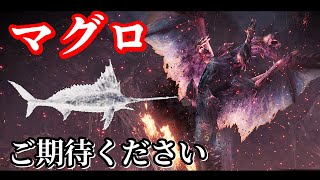 【MHWI】アルバトリオンを4回抑制する方法【大剣】 [upl. by Briana]